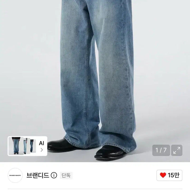 [BUNJANG] Branded 1771 Iris Jeans Essential Wide Straight / 브랜디드 1771 IRIS JEANS [ESSENTIAL WIDE ST]