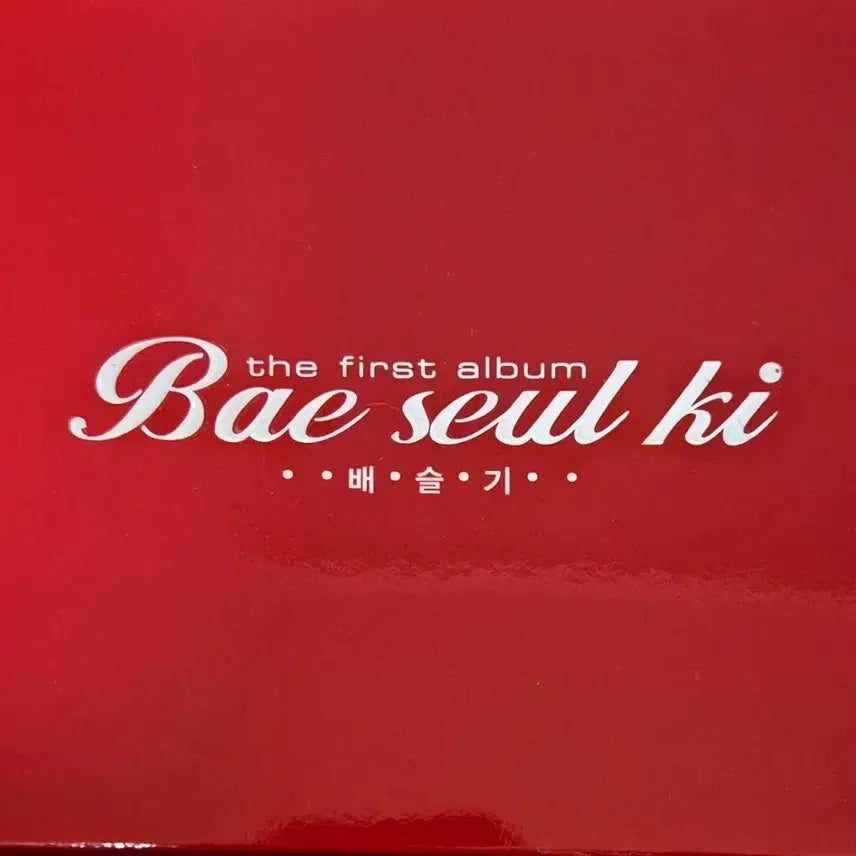 [SOLD OUT] 배슬기 1집 희귀