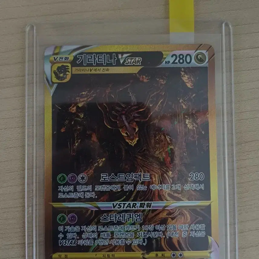 [BUNJANG] Pokemon Card Giratina VSTAR UR / 오늘만 9.5)포켓몬카드 기라티나 vstar ur s급
