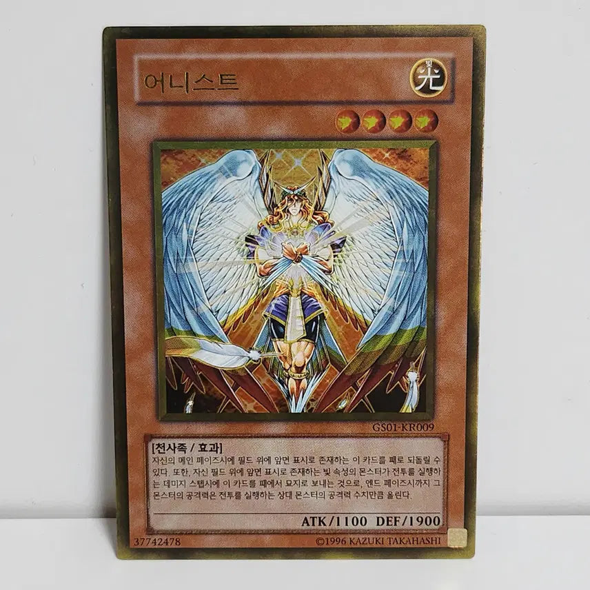[BUNJANG] Yu-Gi-Oh! Earnest (GS01-KR009) Gold Rare / 어니스트 (GS01-KR009) 골드레어 -유희왕