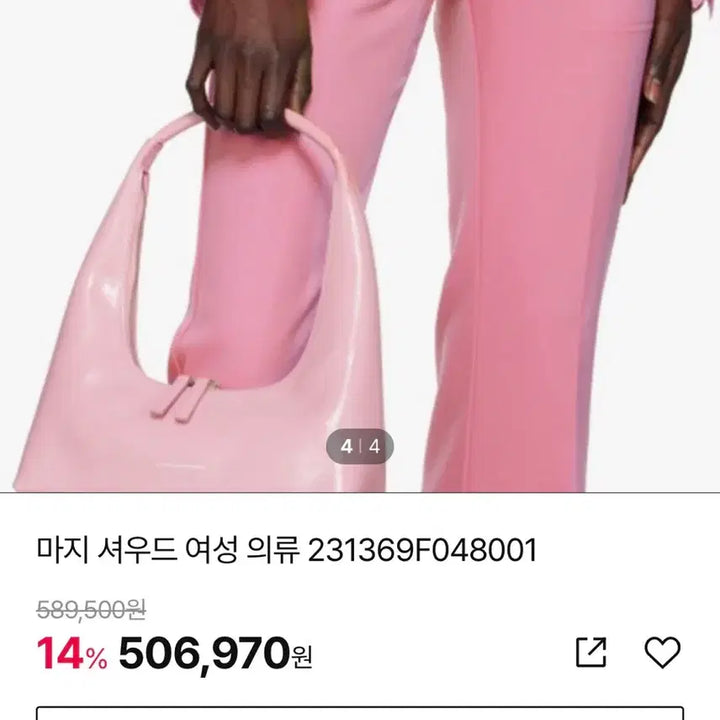 [BUNJANG] Magie Sherwood Pink Hobo Bag / 마지셔우드 핑크 호보백