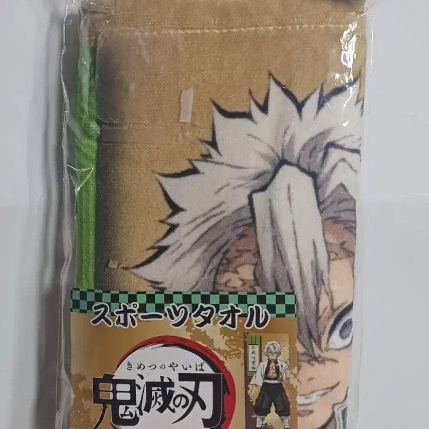 [BUNJANG] Demon Slayer Sanemi Shinazugawa Large Towel / 귀멸의 칼날 시나즈가와 사네미 대형  타월