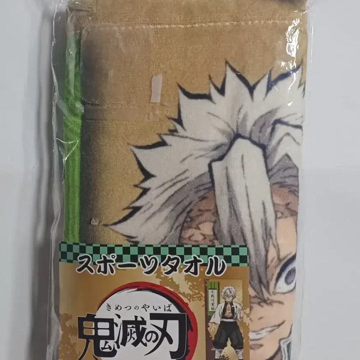 [BUNJANG] Demon Slayer Sanemi Shinazugawa Large Towel / 귀멸의 칼날 시나즈가와 사네미 대형  타월