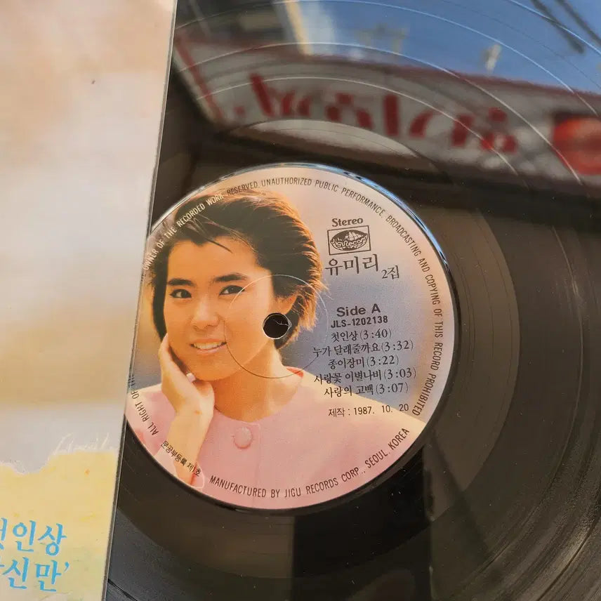 [BUNJANG] Yumi Lee LP (Mint Condition) / 유미리 LP / MINT