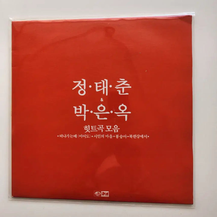 [BUNJANG] Jeong Tae Chun, Park Eun Ok Hit Song Collection LP / 정태춘,박은옥 힛트곡모음 LP / MINT