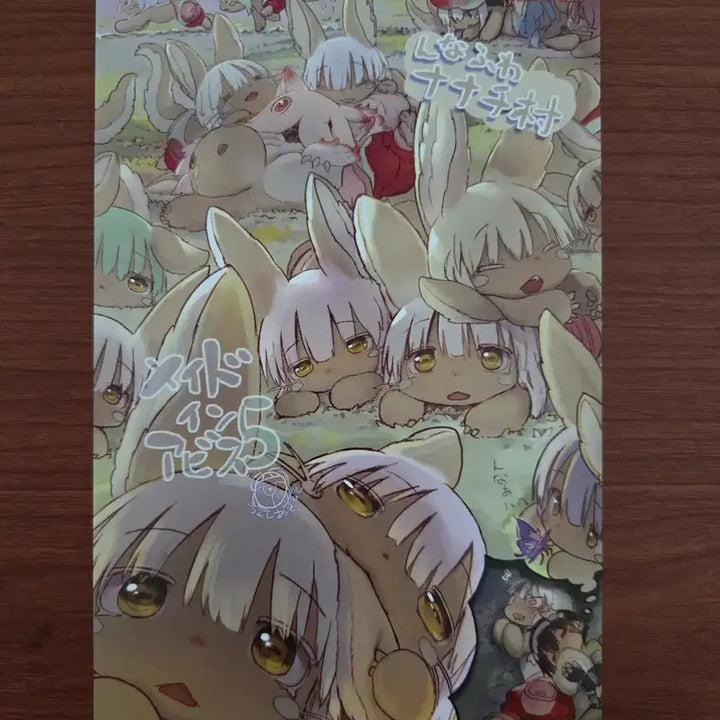 [BUNJANG] Made in Abyss Nanachi Special Illustration Card / 메이드인어비스 나나치 특전 일러스트 카드