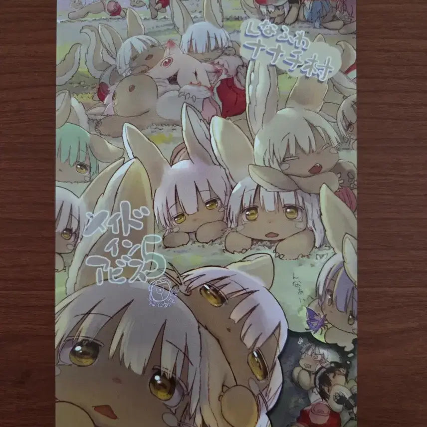 [BUNJANG] Made in Abyss Nanachi Special Illustration Card / 메이드인어비스 나나치 특전 일러스트 카드