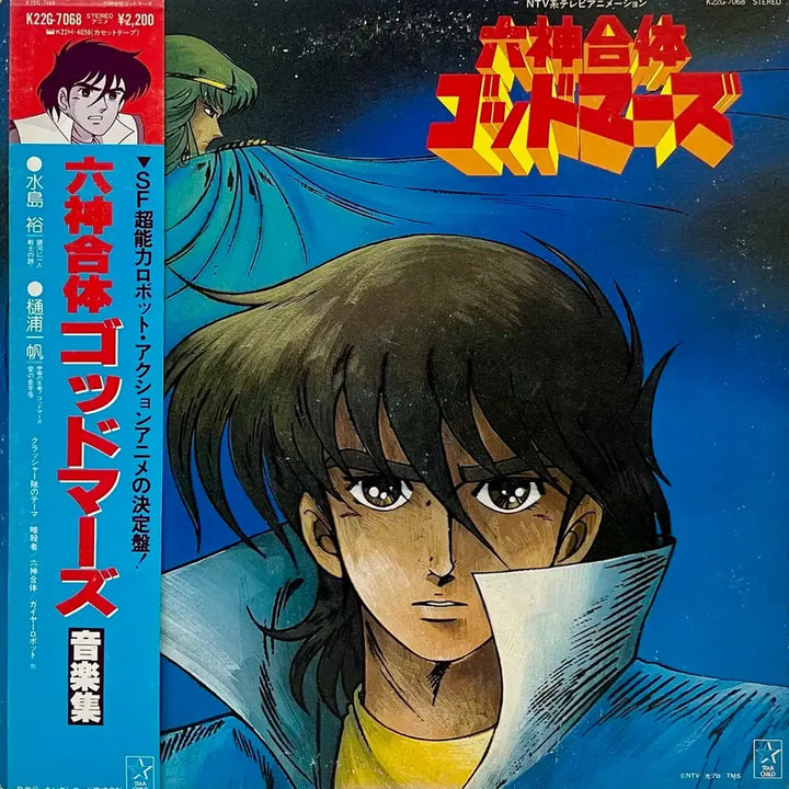 [BUNJANG] Anime God Mars OST LP / 애니 육신합체 갓마즈 OST LP