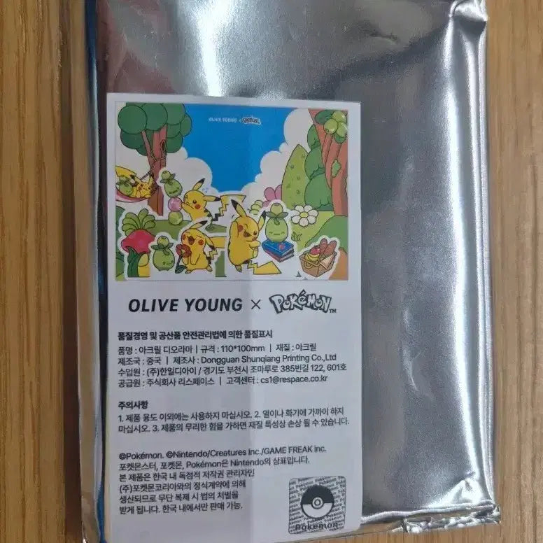 [SOLD OUT] 올리브영 포켓몬 아크릴 디오라마