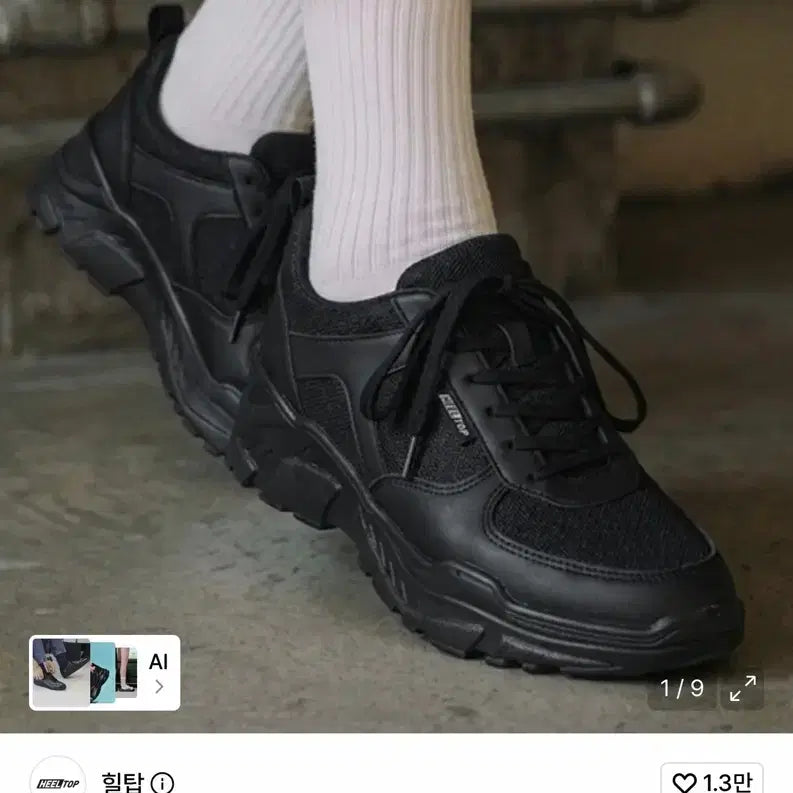 [BUNJANG] Hilltop 8cm Height-Increasing Sneakers (Black, Size 265) / 힐탑 키높이 8cm 운동화 265 사이즈