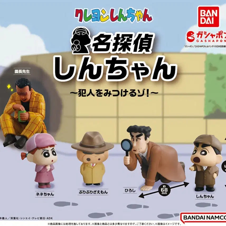 [BUNJANG] Crayon Shin-chan Detective Series 1 Full Set Figure Bundle / 짱구 명탐정1탄 미개봉풀세트[일괄]