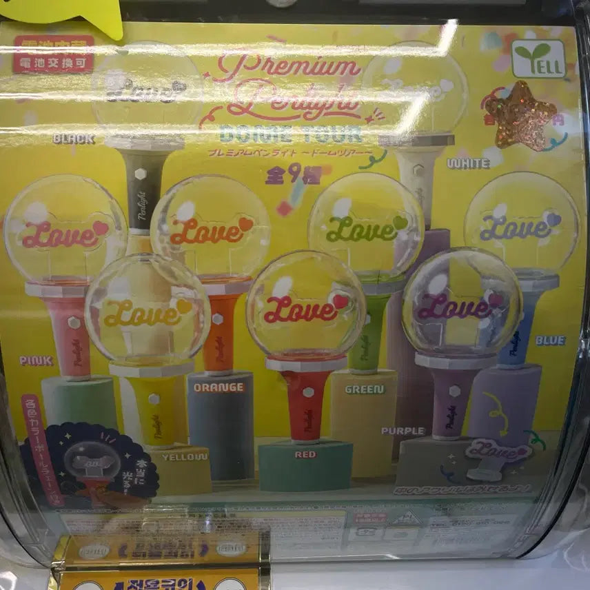 [BUNJANG] Custom Lightstick Gacha Keyring (Sealed) / (미개봉) 커스텀 응원봉 펜라이트 가챠 키링