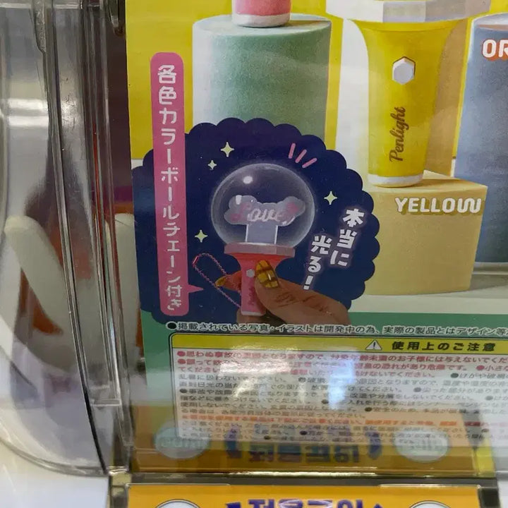 [BUNJANG] Custom Lightstick Gacha Keyring (Sealed) / (미개봉) 커스텀 응원봉 펜라이트 가챠 키링