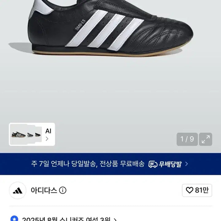 [BUNJANG] Adidas Taekwondo Black Shoes Size 240 / 아디다스 태권도 블랙 240