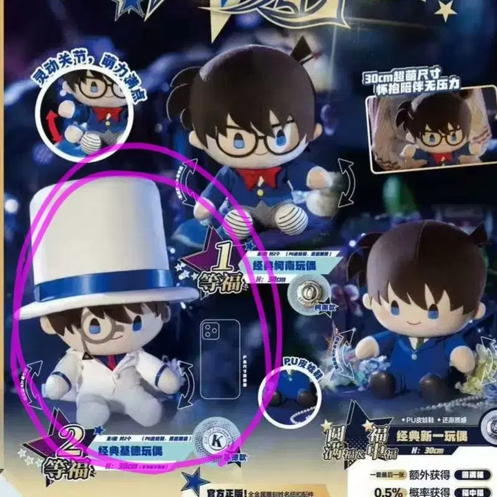 [BUNJANG] Detective Conan Kaito Kid Plush 30cm / 명탐정코난 중국 최고의라이벌 쿠지 괴도키드 누이 30cm