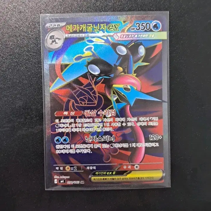 [BUNJANG] Pokemon Card Mega Blastoise EX SR / 포켓몬 카드 메가개굴닌자 EX SR