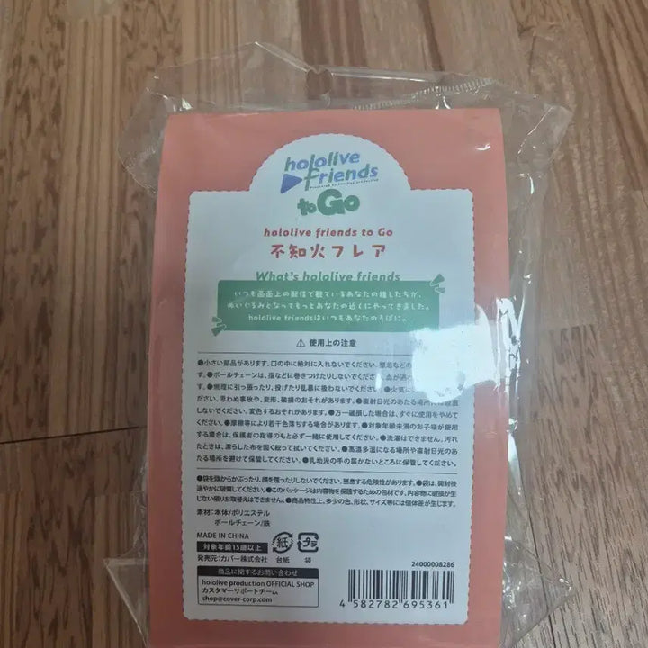 [BUNJANG] Hololive Shirakami Fubuki Friends Goods / 홀로라이브 시라무이 후레아 프렌즈 고