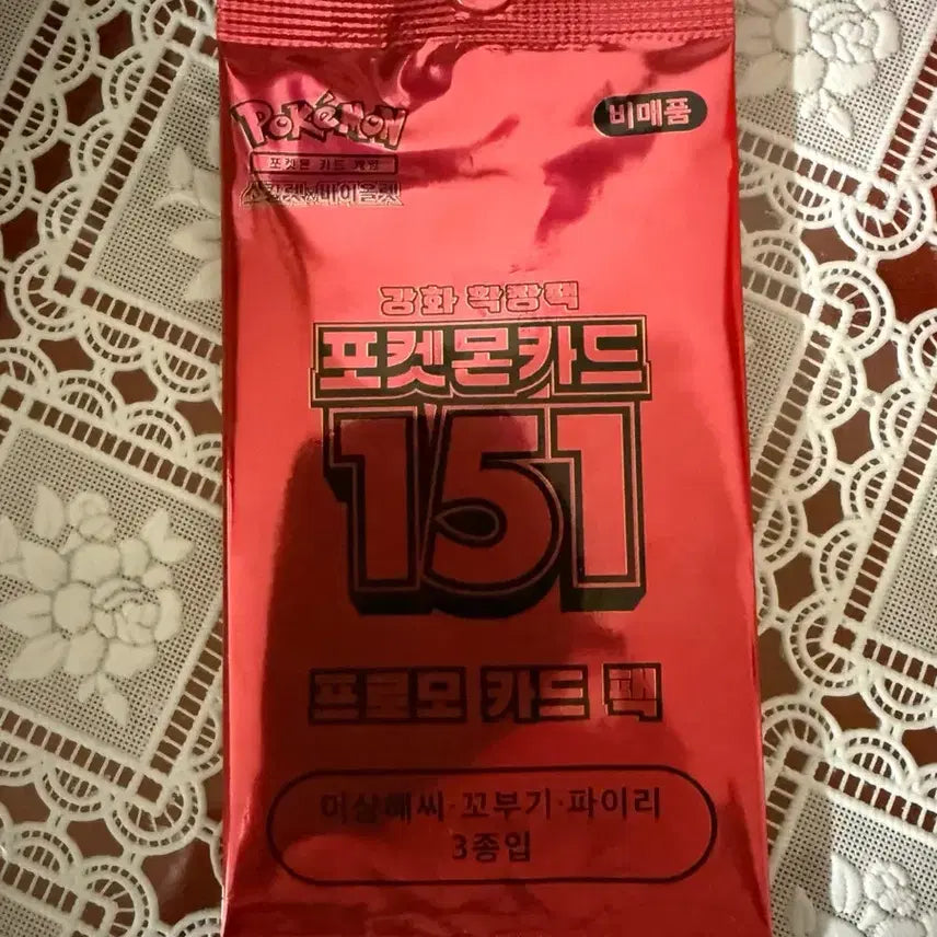 [BUNJANG] Pokemon 151 Promo Card Pack / 포켓몬카드 151 프로모 카드팩 팔아요(2개이상 구매시 서비스)