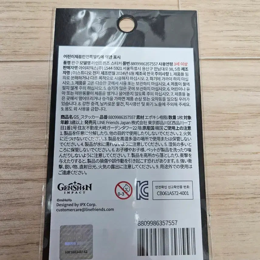 [BUNJANG] Genshin Impact Barbara Epoxy Sticker / 원신 바바라 에폭시 스티커