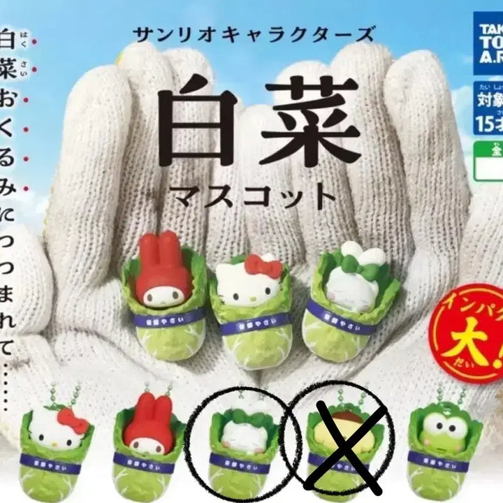 [SOLD OUT] 산리오 배추 마스코트 가챠 시나모롤