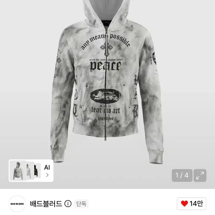 [SOLD OUT] 배드블러드 PEACE NOT WAR 후드 집업 - 더스티화이트