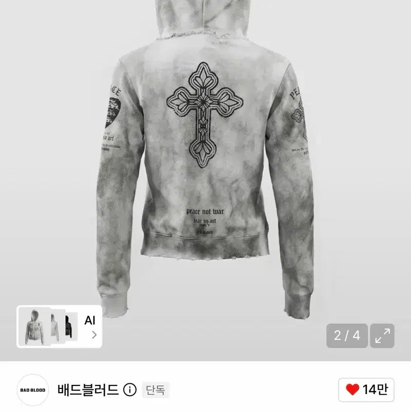 [SOLD OUT] 배드블러드 PEACE NOT WAR 후드 집업 - 더스티화이트