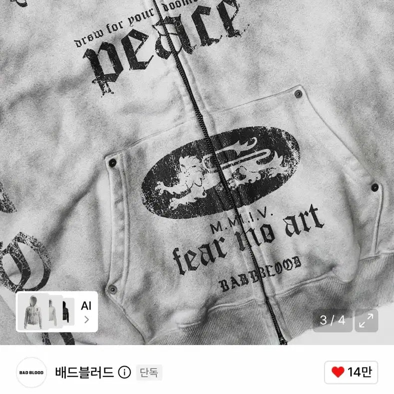 [SOLD OUT] 배드블러드 PEACE NOT WAR 후드 집업 - 더스티화이트