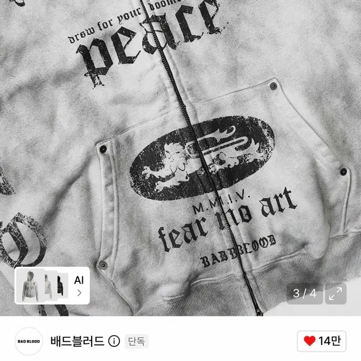 [SOLD OUT] 배드블러드 PEACE NOT WAR 후드 집업 - 더스티화이트