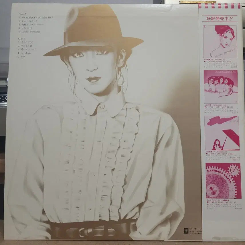 [BUNJANG] Chika Ueda City Pop LP / 시티팝 Chika Ueda LP