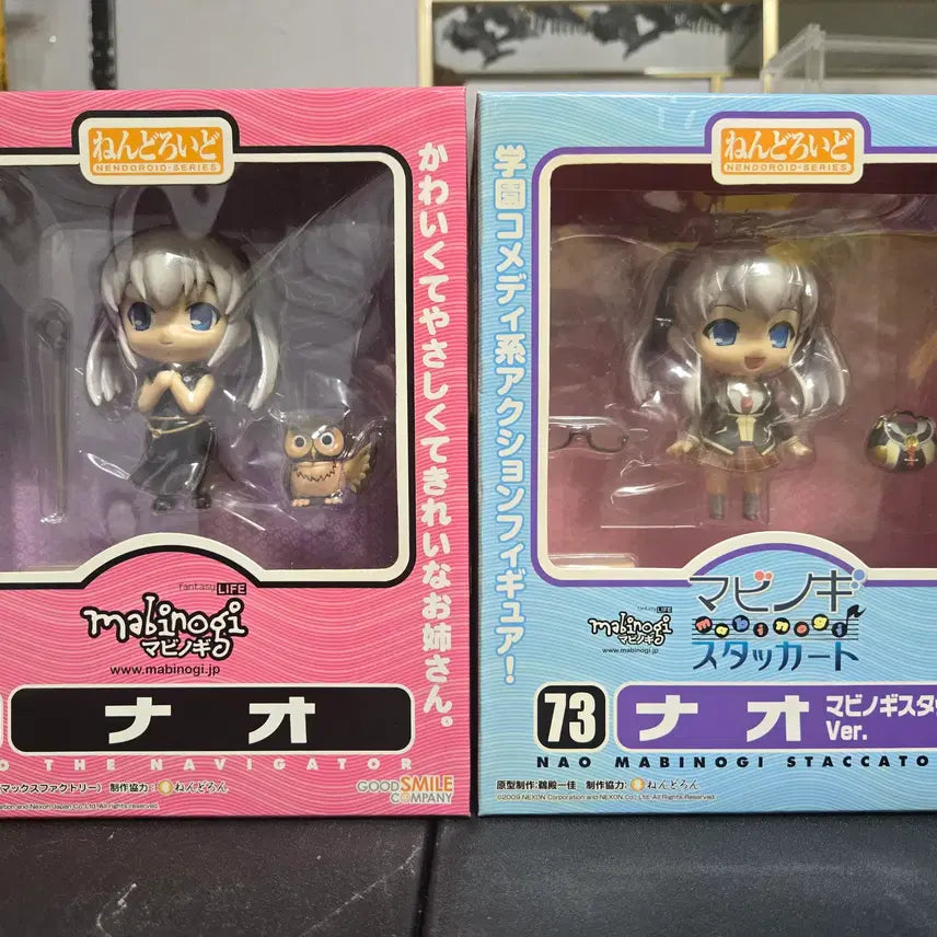 [BUNJANG] Nendoroid Mabinogi Nao Set (2 Types) - Unsealed / 미개봉) 넨도로이드 마비노기 나오 2종