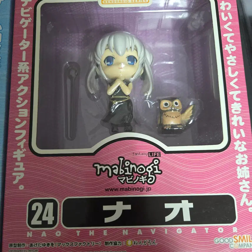 [BUNJANG] Nendoroid Mabinogi Nao Set (2 Types) - Unsealed / 미개봉) 넨도로이드 마비노기 나오 2종