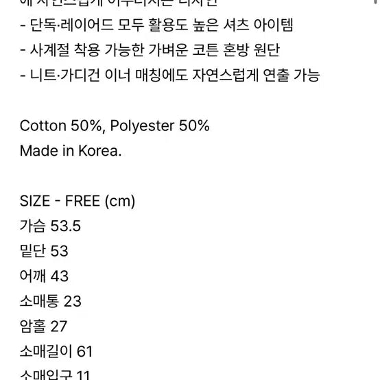 [BUNJANG] 108pounds Picnic Check Shirt (New with Tags) / 108파운드 Picnic Check Shirt (새상품)