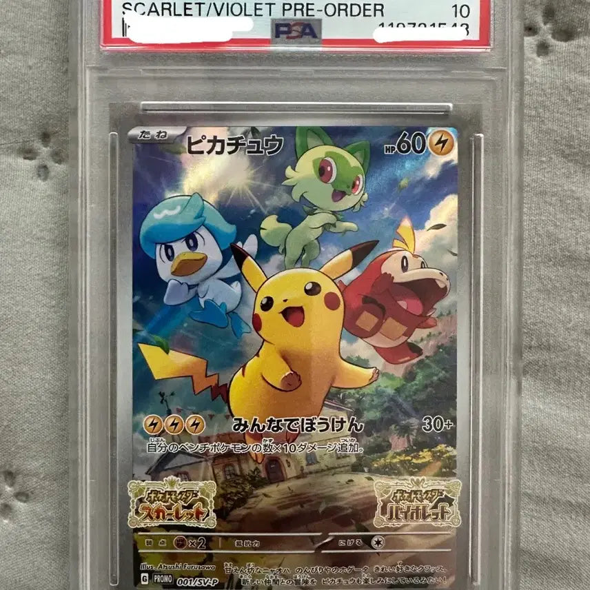 [BUNJANG] Scarlet &amp; Violet Pikachu Promo Card (Japanese, PSA 10) / 스칼렛 바이올렛 피카츄 프로모 일판 psa10