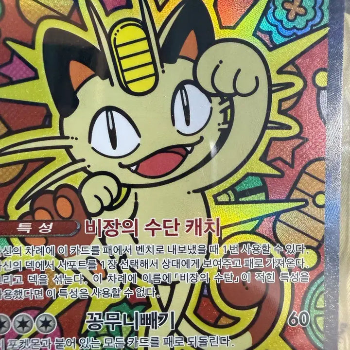[BUNJANG] Nihilzero Naong Sar Photocard / 니힐제로 나옹 sar 판매합니다