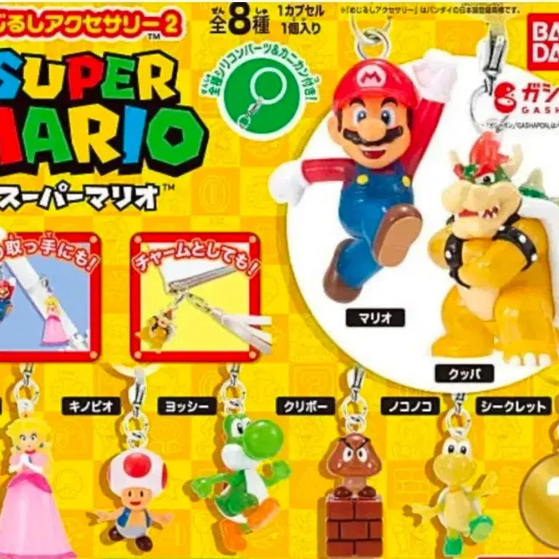 [BUNJANG] Super Mario Majirushi Keyring Vol. 2 Gacha Random / 슈퍼 마리오 메지루시 키링 2탄 랜덤 가챠 판매