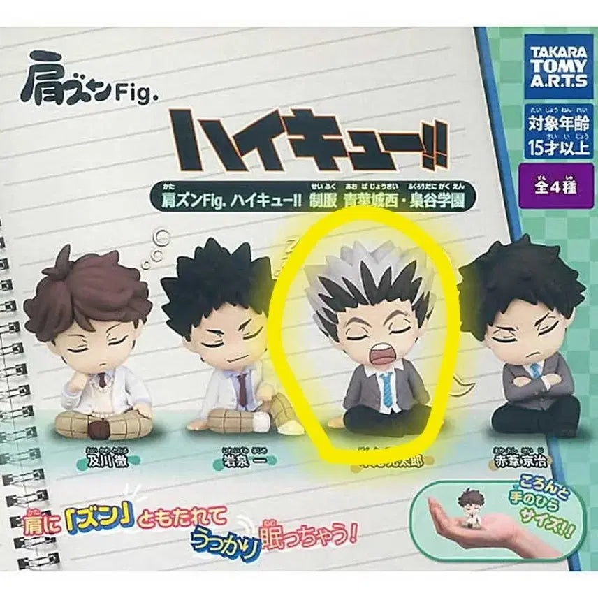 [BUNJANG] Haikyuu Uniform Shoulder Bump Gacha Figure (Bokuto) / 하이큐 교복 어깨쿵 꾸벅 가챠 미개봉 새상품