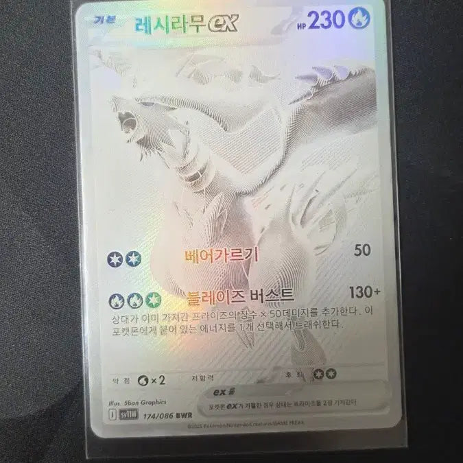 [SOLD OUT] 레시라무 bwr