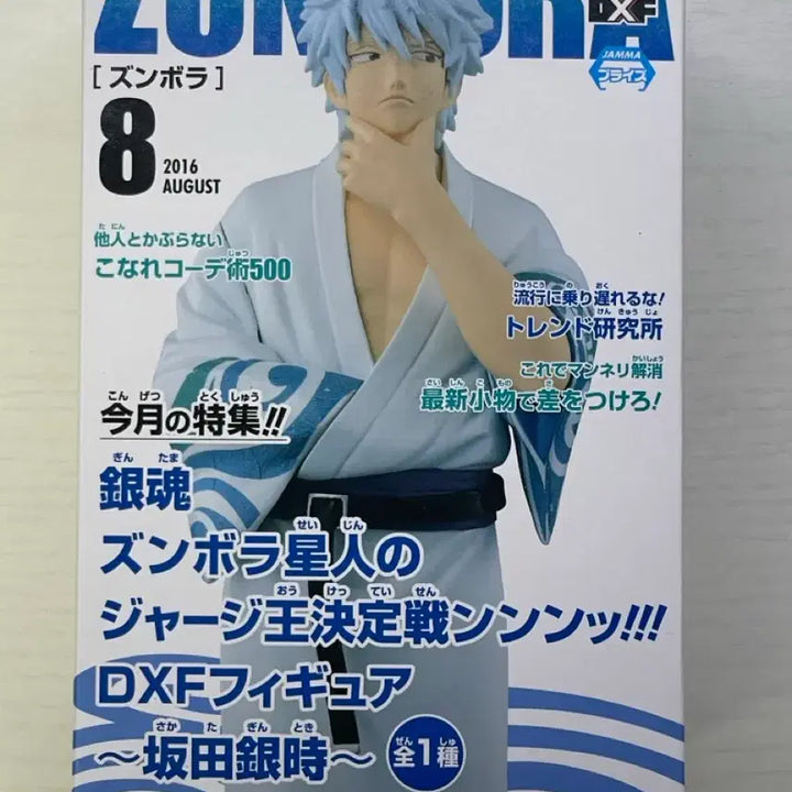 [BUNJANG] Gintama Gintoki Zunbora Figure / 은혼 긴토키 즌보라 피규어