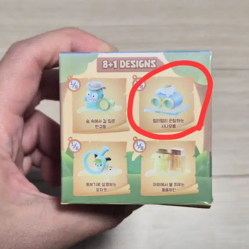 [BUNJANG] Sanrio Cinnamoroll Explorer Series Figure (Sealed) / 산리오 귀여운 탐험가 시리즈 피규어 시나모롤