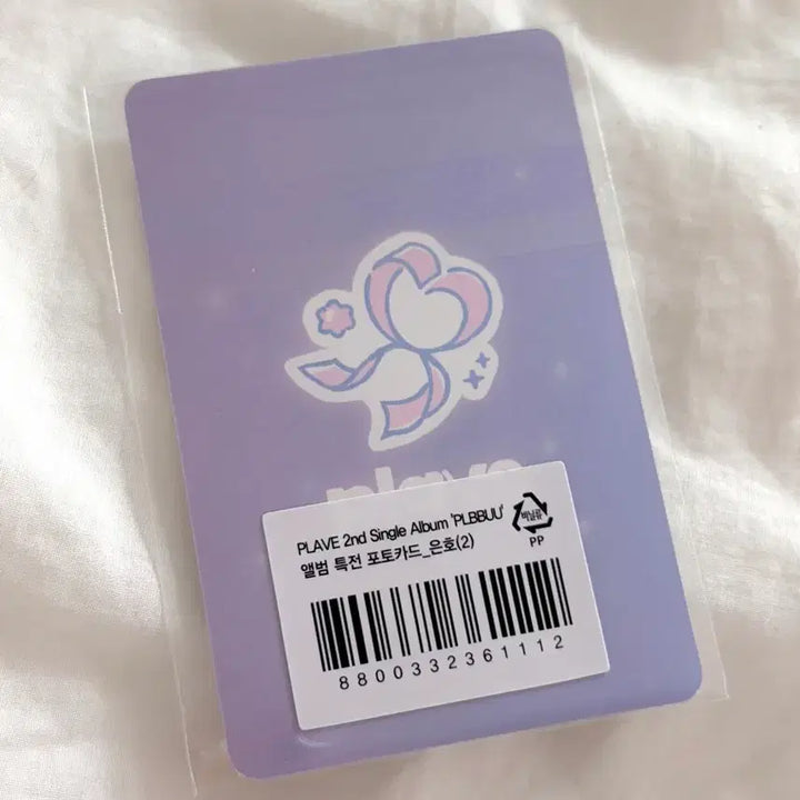 [BUNJANG] PLAVE Eunho Blastshop Lucky Draw Photocard (POB) Sealed / 플레이브 플뿌 은호 블래스트샵 미공포 미개봉