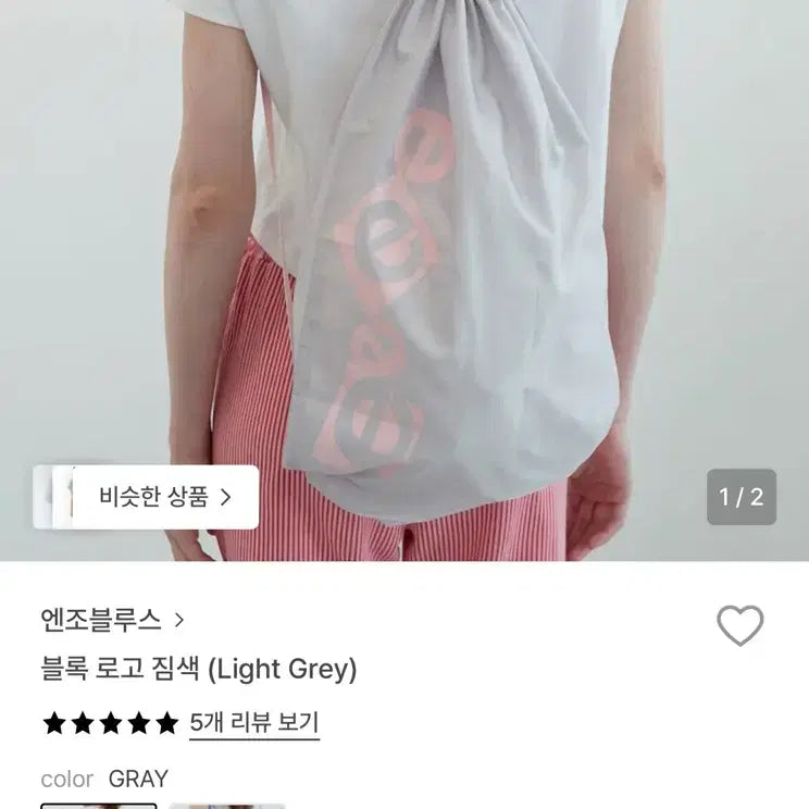 [BUNJANG] ENBLUES Gym Sack Light Gray / 엔조블루스 짐색