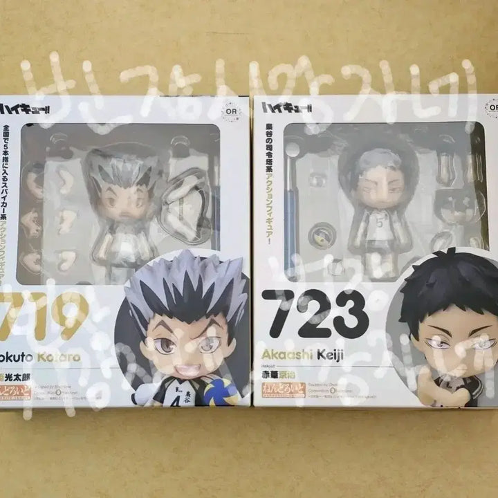 [BUNJANG] Haikyu!! Nendoroid Bokuto Koutarou &amp; Akaashi Keiji Bundle Set (Sealed) / 하이큐 넨도로이드 보쿠토 아카아시 미개봉 일괄