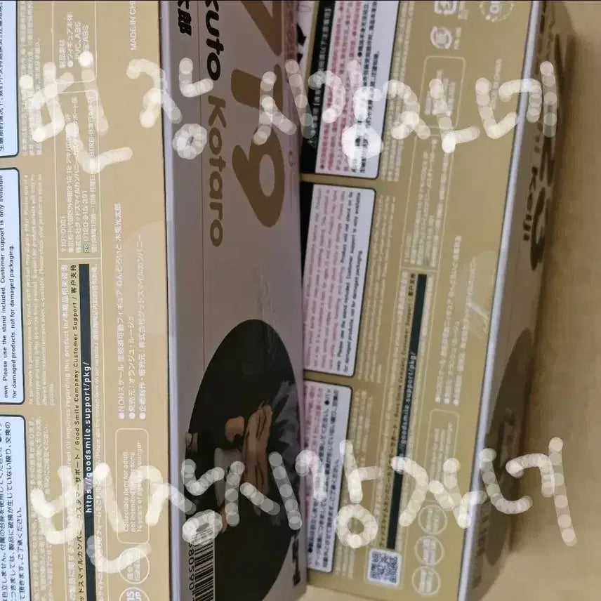 [BUNJANG] Haikyu!! Nendoroid Bokuto Koutarou &amp; Akaashi Keiji Bundle Set (Sealed) / 하이큐 넨도로이드 보쿠토 아카아시 미개봉 일괄