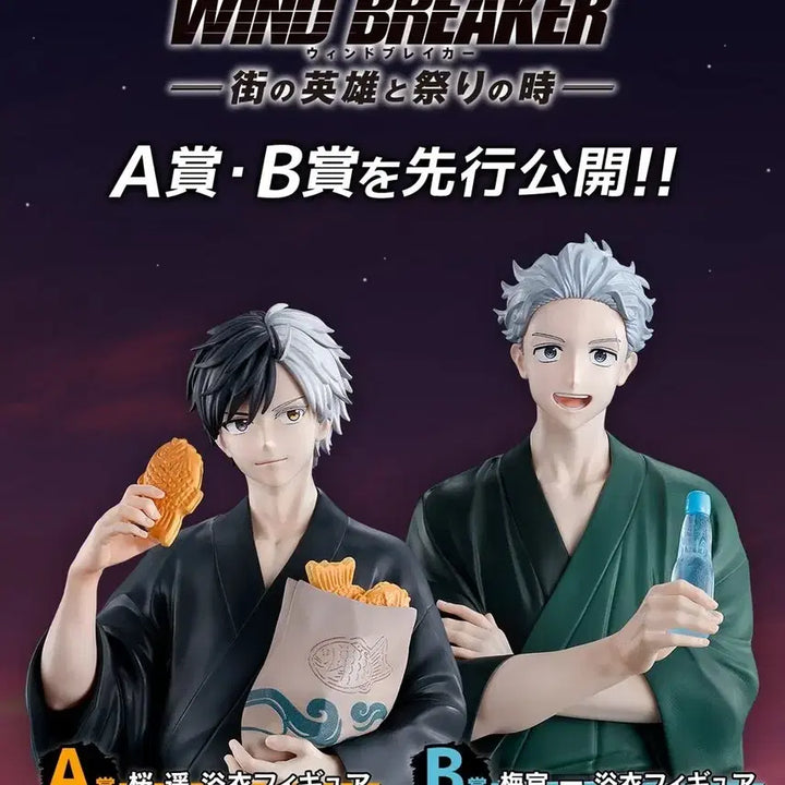 [BUNJANG] Ichiban Kuji Wind Breaker Figure Set / 제일복권 윈브레 윈드브레이커 피규어 세트