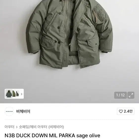 [BUNJANG] Behavior N3B Duck Down Padded Mil-Parca Sage Olive Size 3 Large / 24fw 비헤비어 N3B 덕다운 패딩 밀 파카 세이지올리브 사이즈 3 라