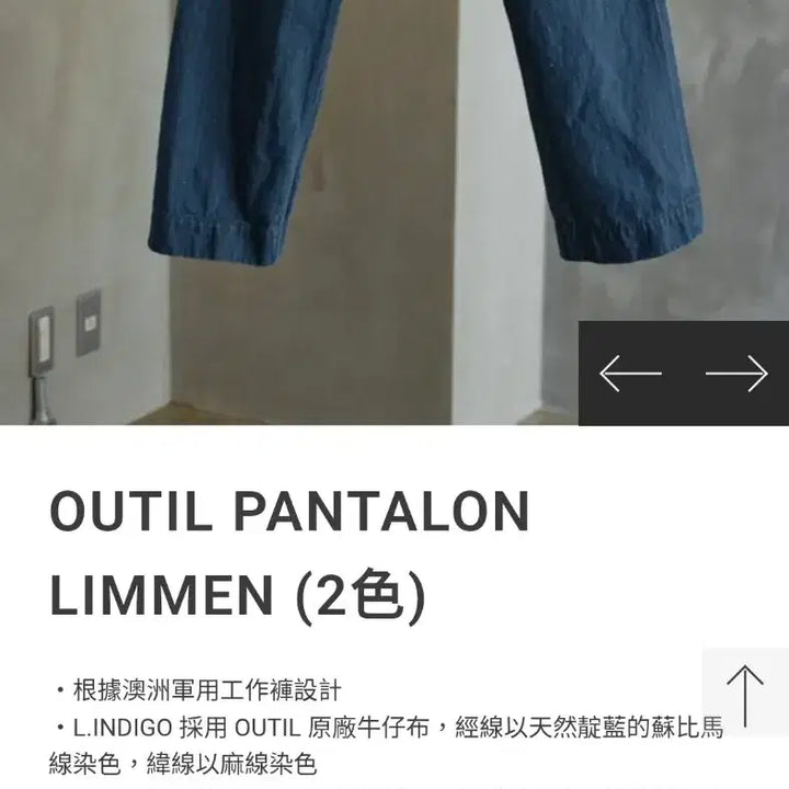 [BUNJANG] OUTIL Pantalon Rimant Pants / 우틸 OUTIL 판탈론 리멘 팬츠