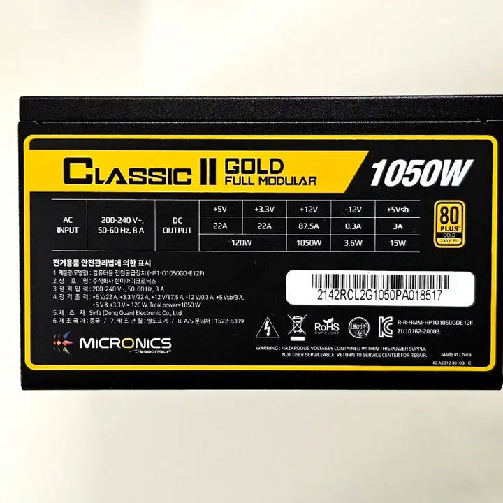 [BUNJANG] Micronics Classic II 1050W Full Modular Power Supply / 마이크로닉스 Classic II 1050W 풀모듈러 파워 서플라이