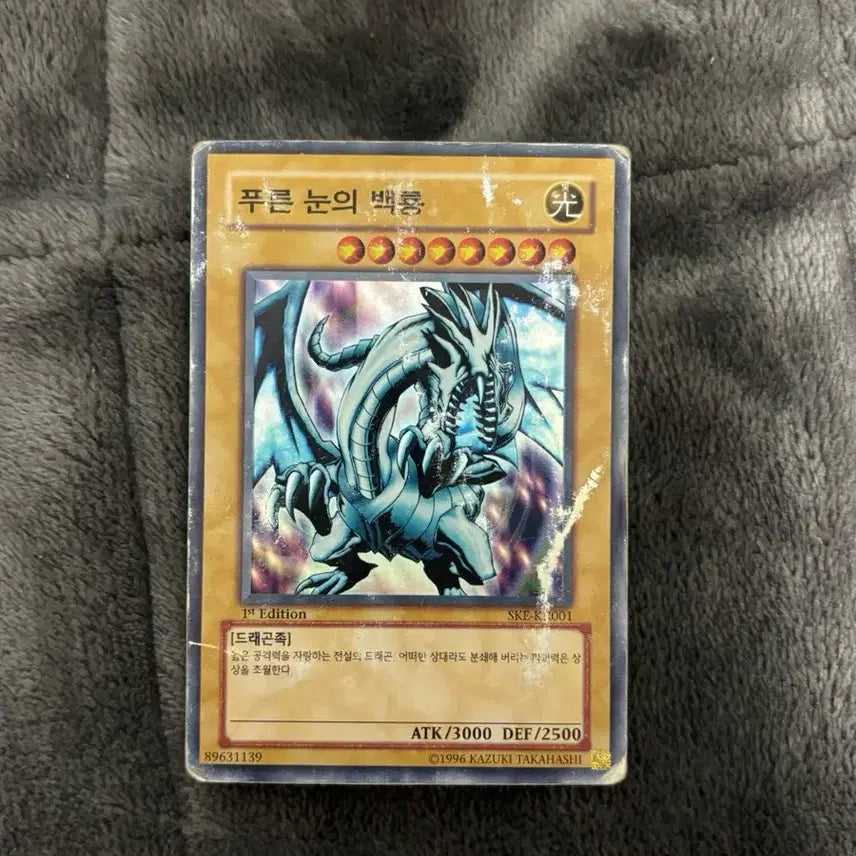 [BUNJANG] Blue-Eyes White Dragon Ske KR 001 1st Edition Super Rare / 푸른 눈의 백룡 ske kr 001 1st edition 슈레