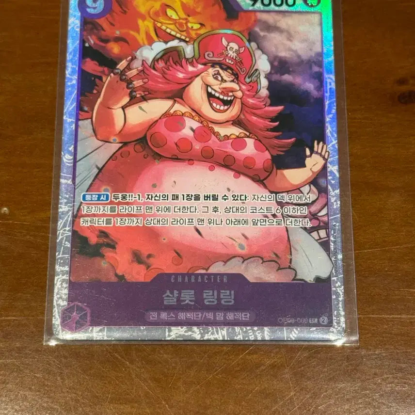 [BUNJANG] One Piece Card Charlotte Linlin OP08-069 SR / 원피스 카드 샬롯 링링 OP08-069 SR