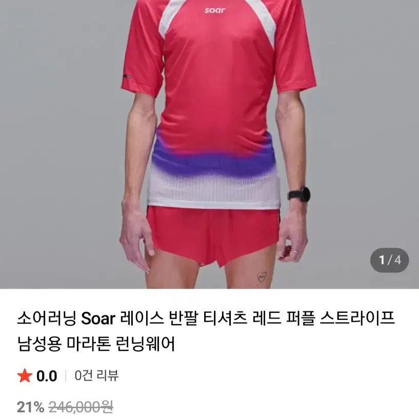 [BUNJANG] Soar Running Ray T-Shirt XL / 소어러닝 레이스티 XL사이즈